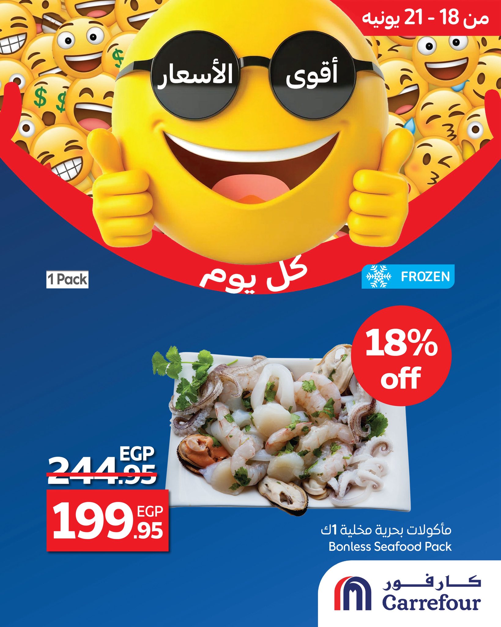 carrefour offers from 17jun to 3jun 2025 عروض كارفور من 17 يونيو حتى 3 يونيو 2025 صفحة رقم 2